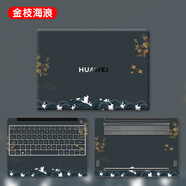 路曼頓華為MateBook 14保護膜2023/22筆記本貼膜i7i5電腦貼紙KLVG-16外殼膜全套配件 圖案編碼：金枝海浪 ACD面（上蓋膜+托盤膜+底部膜）