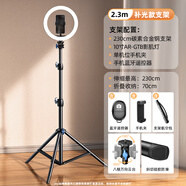 Rtako多功能手機(jī)支架落地自拍桿三腳架專業(yè)短視頻拍攝抖音直播設(shè)備全套戶外落地桌面通用拍攝主播線上 230cm八棱碳素鋼支架【收納包+遙控器+燈】