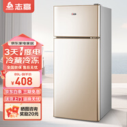志高冰箱小型雙門(mén)迷你小冰箱 家用租房雙開(kāi)門(mén)電冰箱 節(jié)能兩門(mén)冰箱 89A178LN香檳金-一級(jí)能效