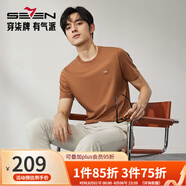 柒牌（SEVEN）男裝短袖T恤男2025夏季新款時尚潮流中青年休閑百搭圓領(lǐng)體恤 桔黃 S 165-建議100-120斤