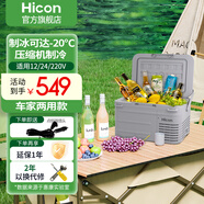惠康HICON車載冰箱10升壓縮機制冷凍冷藏戶外小冰箱車家兩用便攜冰箱 ZBD-15MA 車家兩用 10升