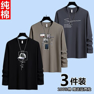 霧卡【純棉三件裝】長(cháng)袖t恤男裝秋衣服青年寬松上衣打底衫春秋衛衣男T 3件】SP鐵灰+帆船卡其+帽子黑 XL /130-150斤