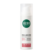 相宜本草舒潤沁透防曬霜*58g（SPF50 清爽敏感肌清透不油膩）