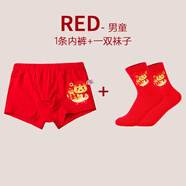 思琪拉斐兒童本命年內(nèi)褲紅色大童純棉平角短褲12歲中大童蛇年兒童紅四角褲 男平安蛇平角1條+1雙紅襪 140cm/xl建議40-55斤穿