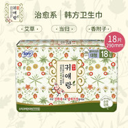 貴愛(ài)娘貴艾朗貴艾朗(原)衛生巾艾草系列棉柔貼身日夜用姨媽巾衛生棉韓國 290mm*18艾草（日用）
