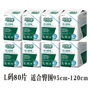 肯得康成人紙尿褲L碼10片男女老年人尿不濕產(chǎn)婦術后用款粘貼式 L碼10片*整箱8包