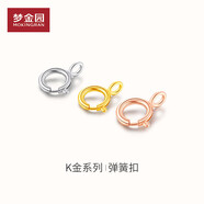 夢(mèng)金園 18k金彈簧扣 彩金750項鏈扣頭配件扣玫瑰金手鏈扣接頭 定價(jià)