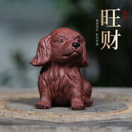 藏壺天下 紫砂茶寵狗犬精品可養(yǎng)茶具配件茶桌擺件招財茶玩裝飾小擺件 旺財
