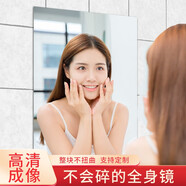 千棵樹(shù)鏡子貼墻自粘軟鏡子浴室鏡家用無(wú)框全身穿衣鏡免打孔宿舍化妝鏡 半身鏡-50cm*60cm(1片裝)-圓角