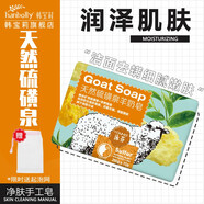 泳芬香皂羊奶皂留香久沐浴香皂溫和洗臉洗澡排濁香皂 天然硫磺泉羊奶皂