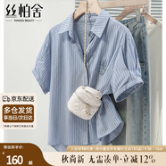 絲柏舍條紋襯衫2025夏季新款女裝刺繡翻領(lǐng)單排扣短袖寬松襯衣