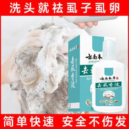 云南本草去虱香波兒童成人孕婦頭虱洗發(fā)水體虱子卵一掃光百部酊虱立凈神器 洗頭就去虱  3瓶裝 適合長(zhǎng)發(fā)