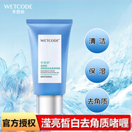 水密碼去角質(zhì)啫喱面部去角質(zhì)磨砂膏洗面奶清潔臉部清爽不緊繃柔和女男女 【瀅亮】去角質(zhì)啫喱 80g*1