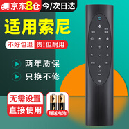 尼初適用Sony索尼電視機遙控器板 通用RMF-TX700C X8000H 9000H 9500H電視遙控器