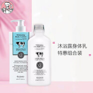 美麗蓓菲森緹澳牛奶身體乳泰國進(jìn)口女男沐浴乳溫和保濕補水潤膚身體乳 沐浴露+身體乳套裝850ml