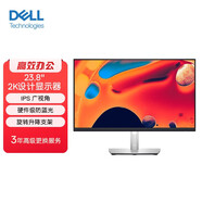 戴爾（DELL） 窄邊框高清顯示器 可壁掛HT16F P2423D 23.8英寸 2K 三年上門服務(wù)