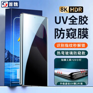 首魏 適用于摩托羅拉motoX30Pro曲面鋼化膜防窺曲屏手機膜UV光固全膠膜防爆保護(hù)膜 防窺款UV晶鉆膜2片裝 貼壞包賠