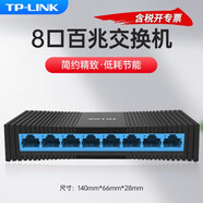 普聯(lián)（TP-LINK）5口8口16口24口多口百兆網(wǎng)絡(luò)交換機(jī)企業(yè)辦公網(wǎng)線增加分流分線器家用路由器網(wǎng)口增多分配擴(kuò)展集線器 TL-SF1008+ 8口百兆網(wǎng)絡(luò)交換機(jī)【塑殼】