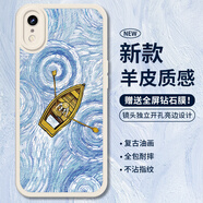 霸時代 適用 iPhoneXR手機殼蘋果XR保護套全包復(fù)古油畫軟殼小羊皮硅膠防摔外殼女男款白色星空泛舟