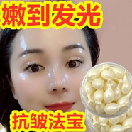 蘭植雅富勒烯膠原蛋白胎盤素精華液嫩白補(bǔ)水保濕抗皺小雞腿正品 200粒/瓶【抗皺保濕】