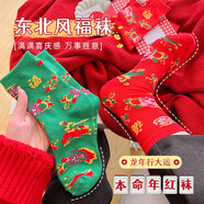 北極絨（Bejirog）女襪新年襪純色大紅襪子男紅色中筒襪男女同款襪子 圓?？?2雙 男女同款39-45