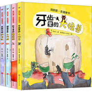 我的第一套健康書（精裝全4冊(cè)）關(guān)注寶寶健康成長(zhǎng) 幼兒早教啟蒙教育書籍