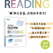 新東方 高考白皮書：高考英語閱讀理解 決勝高考系列單項練習題講解
