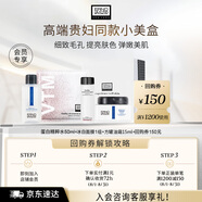 奧倫納素（Erno Laszlo）煥活閃耀小美盒（油霜15ml+冰白面膜1組+蛋白水Pro50ml）護(hù)膚品