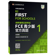 FCE青少版官方真題1 劍橋通用五級考試 劍橋授權(quán) 含答案、考試說明（附掃碼音頻）