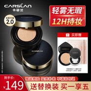 卡姿蘭（Carslan） 氣墊bb粉底液 水潤遮瑕持妝不暗沉修飾膚色自然底妝不拔干不易脫 黑金2.0升級版【02自然膚色】