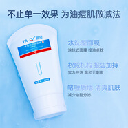 雅奇（YAQI）水楊酸控油面膜水洗型深層清潔涂抹泥膜補水女 100g