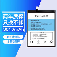 簡(jiǎn)耐 小米6電池適用于小米5/5s plus/5x/6x/紅米note5a/mix2s/3手機電池