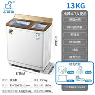 小鴨洗衣機半自動洗衣機雙杠雙筒洗脫半自動家用大容量租房小型宿舍 小鴨13KG[強力去污]金色塑料蓋 XIAOYA小鴨升級款[加厚桶璧+金