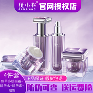 斑小將新款臻萃多肽抗皺面霜精華水精華素眼霜面膜卸妝油粉底液護膚套裝 4件套面霜+精華水+精華素+眼霜