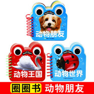 寶寶撕不爛早教書幼兒識(shí)字拼音數(shù)字卡片翻翻書2-3-4-5歲寶寶書籍早教卡嬰幼兒寶寶識(shí)字認(rèn)數(shù)看圖學(xué)拼音看圖識(shí)字認(rèn)知書認(rèn)字卡片嬰幼兒英語卡數(shù)字圈圈書弟子規(guī)三字經(jīng)唐詩(shī)古詩(shī)兒歌 【3冊(cè)】動(dòng)物卡片動(dòng)物朋友+動(dòng)物