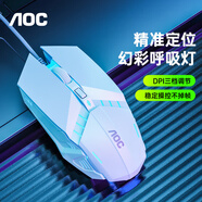 AOC MS100辦公鼠標(biāo)簡(jiǎn)約左右手通用辦公家用電腦筆記本鼠標(biāo)黑色有線鼠標(biāo) 白色有聲【發(fā)光+三擋DPI】