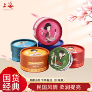SHANGHAI女人雪花膏白鳶尾補水保濕乳液面霜擦臉油身體乳老國貨經(jīng)典護膚品 隨機兩款【升級款聯(lián)系客服】