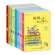 最勵(lì)志校園小說一二合輯 教會孩子養(yǎng)成好習(xí)慣、自信、創(chuàng)造力等自我管理方法（套裝共8冊）