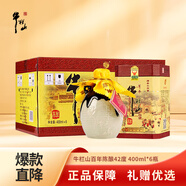 牛欄山二鍋頭 百年陳釀 三牛 濃香型白酒 42度 400ml*6瓶 整箱裝