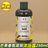 美體小鋪英國THE BODY SHOP天然果香沐浴露沐浴乳沐浴膠250ML 芒果新款