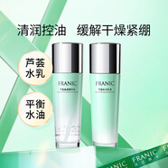法蘭琳卡蘆薈親親水乳套裝補(bǔ)水保濕清爽滋潤不油膩溫和不刺激護(hù)膚品 水+乳液兩件套