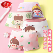 浪莎女童內(nèi)褲兒童4條裝棉質(zhì)抑菌平角褲小中大童學(xué)生女孩公主范短褲衩 幸運女孩 4條 150 建議體重50-62斤