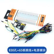UNO R3開發(fā)板 開發(fā)面包板MB-102面包板830孔DIY實(shí)驗(yàn)套件LED燈 830孔面包板+65跟跳線+電源模塊