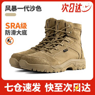 自由兵登山鞋男女中幫戶(hù)外徒步鞋作戰靴耐磨戰術(shù)徒步作訓訓練沙漠靴 沙色 (加厚款) 43 (265mm)