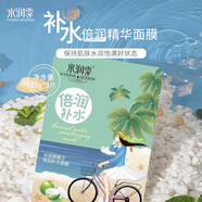 水潤季面膜女學(xué)生補(bǔ)水保濕提亮膚色 椰子5片