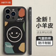 HotFire 適用蘋果13pro手機殼 iPhone13Pro保護套 防摔微笑小羊皮磨砂升級鏡頭全包男款女硅膠簡約潮