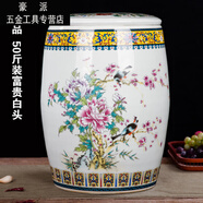 賽樂(lè )透面缸20斤30斤裝陶瓷米缸大米桶家用菜油缸50斤帶蓋密封面缸 -米白-色50-斤富貴白頭