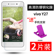 拓蒙（TUOMENG）  vivo鋼化膜手機(jī)貼膜高清防爆抗藍(lán)光非全屏幕玻璃防刮保護(hù)膜 Y27L/Y927/Y627 (精雕版)高清防爆鋼化膜*2片裝+支架