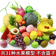 卡萊文仿水果蔬菜模型塑料蘋果擺件火龍果芒果假仿生水果裝飾擺設(shè)道具禮 vip白色 31個水果套餐合集