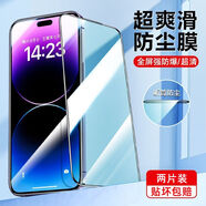 瘋殼 蘋果15鋼化膜14Promax高清15Pro全屏覆蓋14Plus藍(lán)光防爆貼膜 全屏防塵【黑鉆膜】高清3片裝 蘋果14